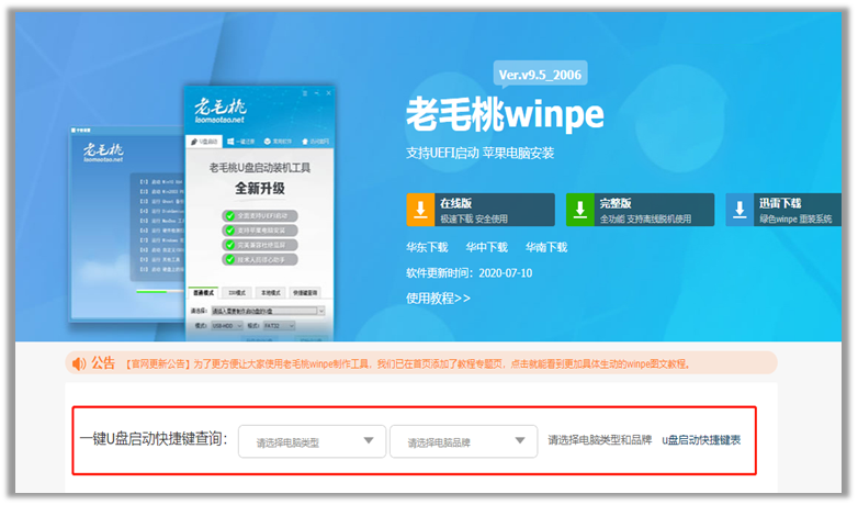 如何快速进入pd下的win进入BIOS页面_windows