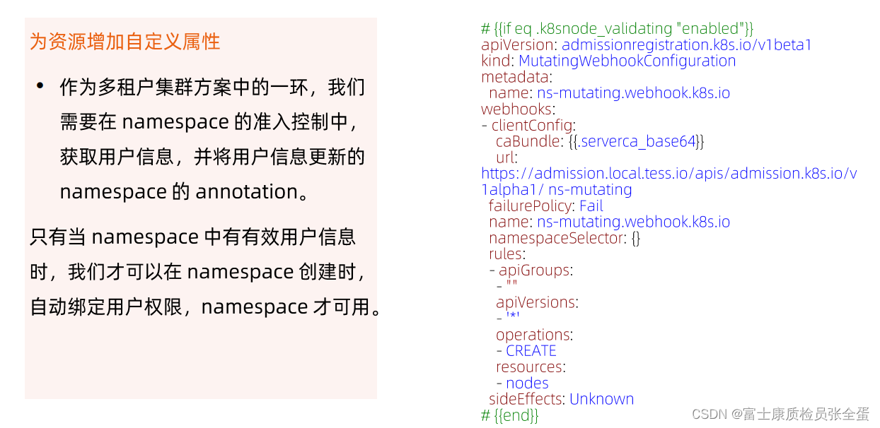 kubesphere开启ldap认证_自定义_06