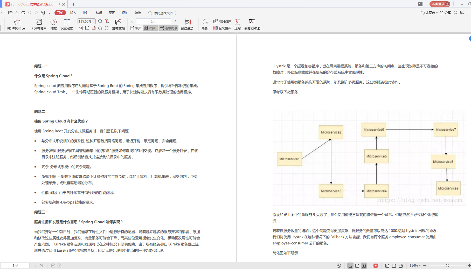 2024kafka面试题_经验分享