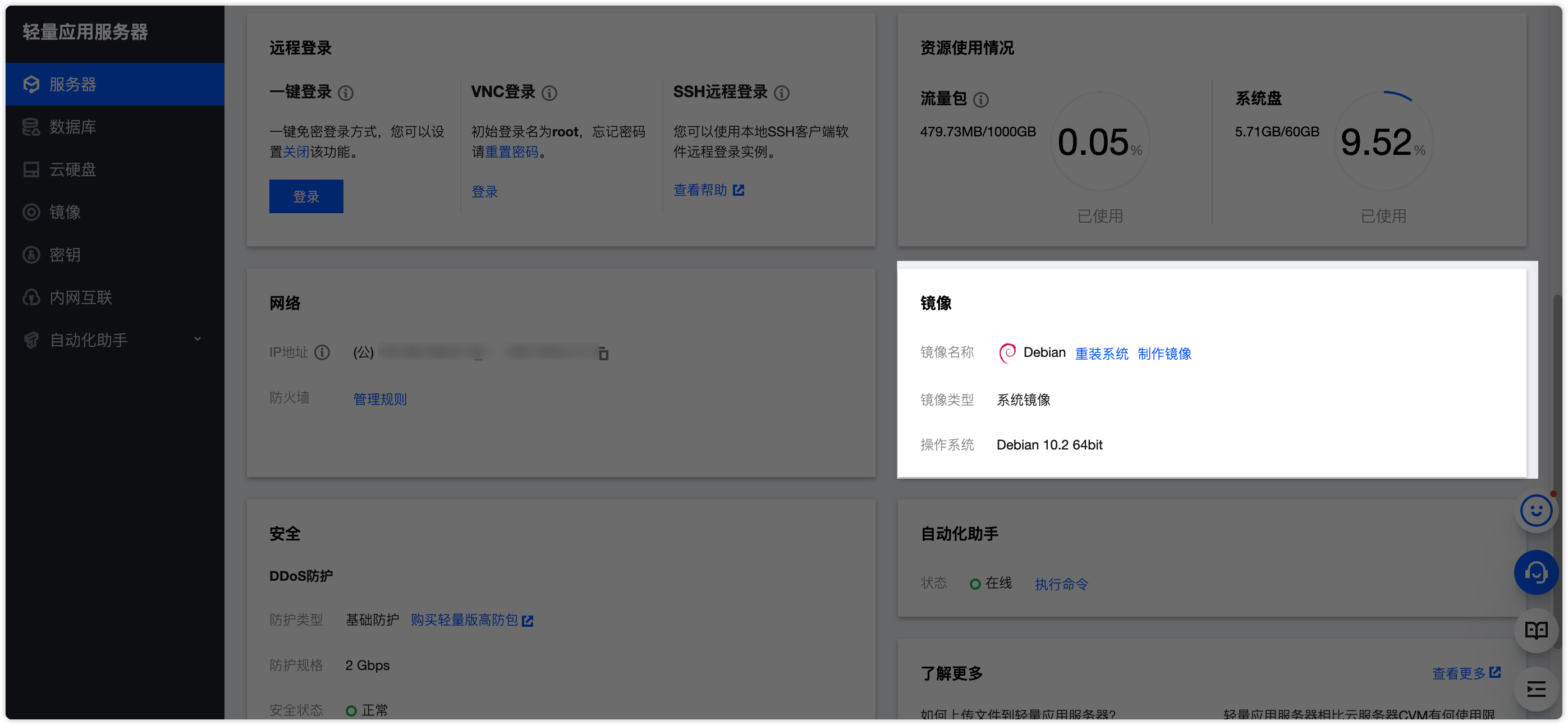 docker 安装 可道云KODBOX_nginx_04