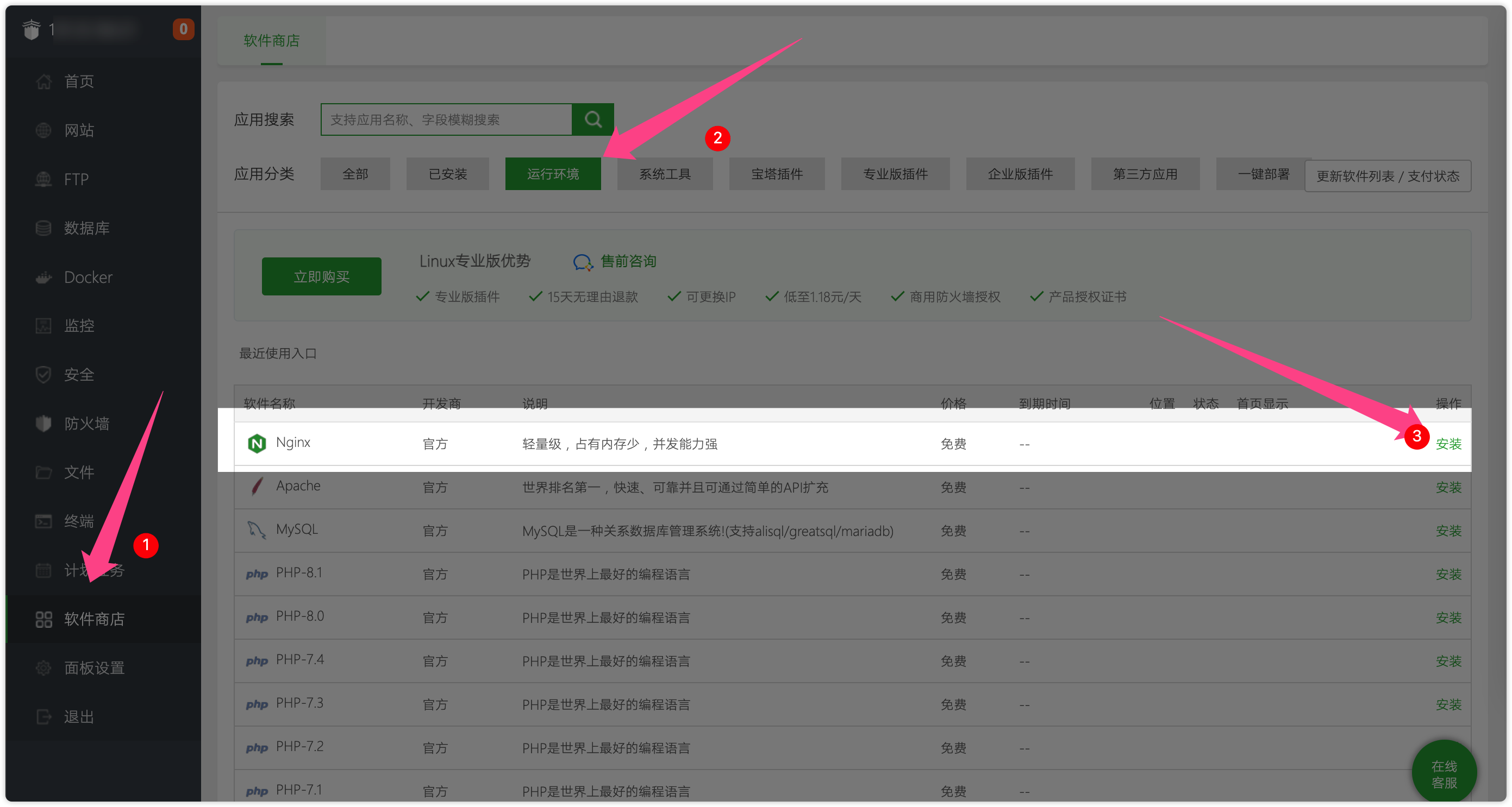 docker 安装 可道云KODBOX_腾讯云_12