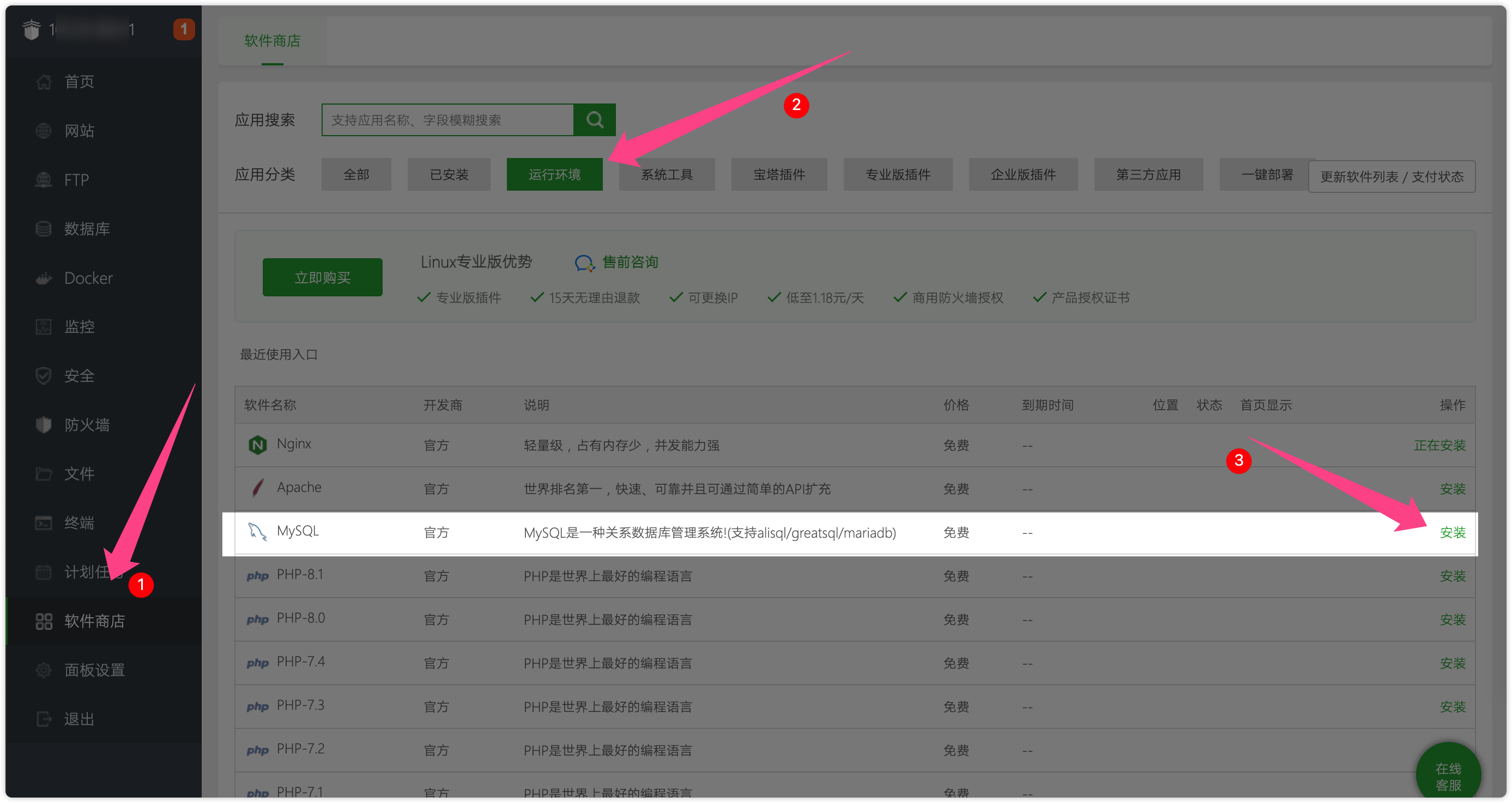 docker 安装 可道云KODBOX_运维_23