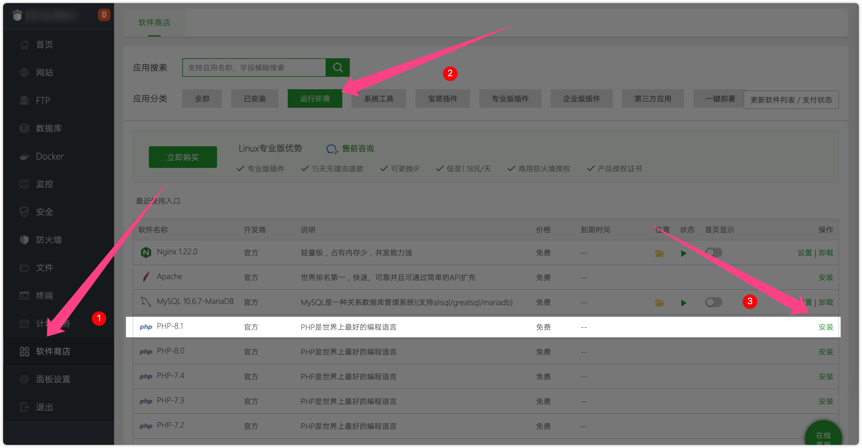 docker 安装 可道云KODBOX_docker 安装 可道云KODBOX_34