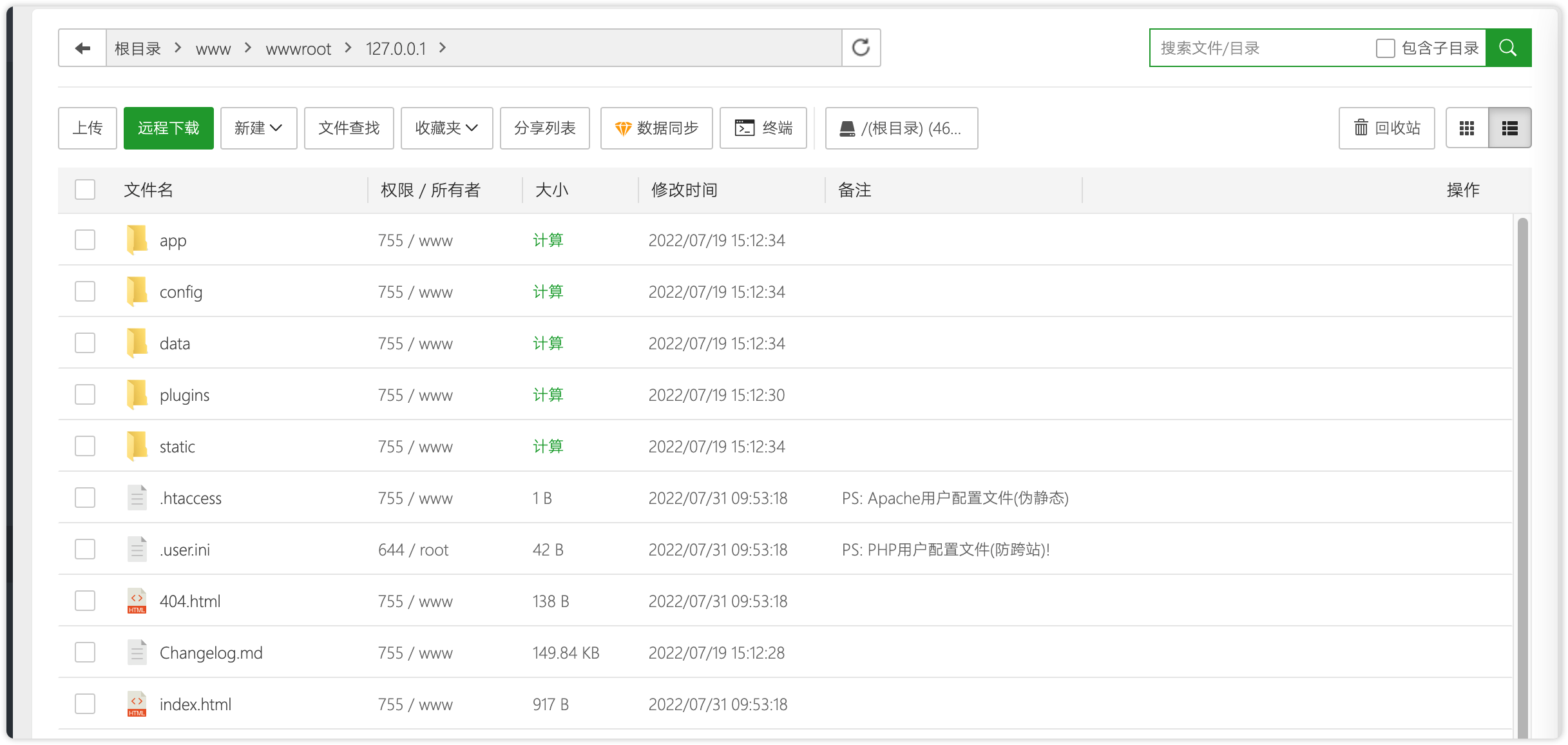 docker 安装 可道云KODBOX_nginx_49