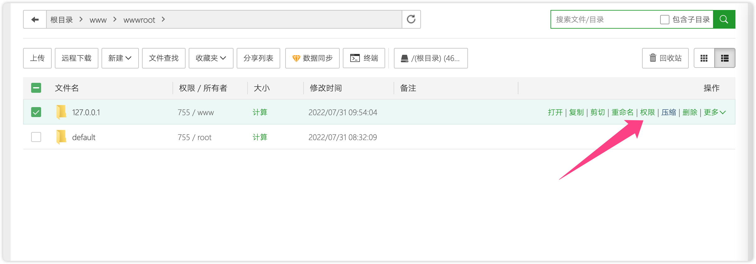 docker 安装 可道云KODBOX_docker 安装 可道云KODBOX_50