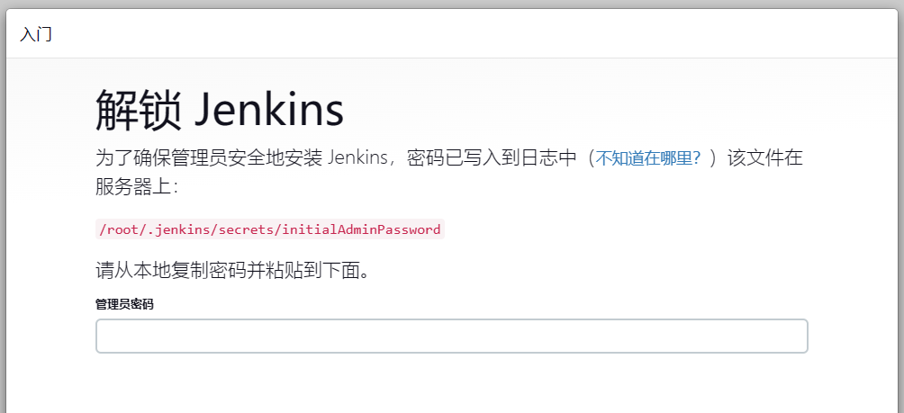 linux搭建jenkins 都是旧版_linux搭建jenkins 都是旧版_12