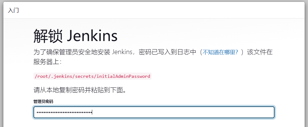 linux搭建jenkins 都是旧版_linux_13