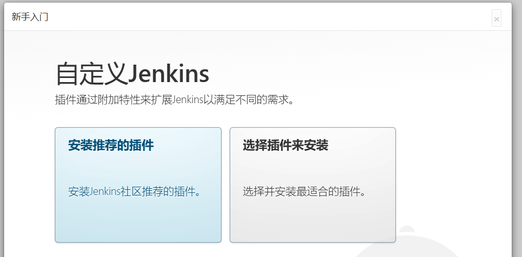 linux搭建jenkins 都是旧版_linux_14