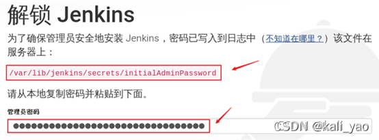 jenkins内网搭建外网可以提交代码吗_Jenkins_29