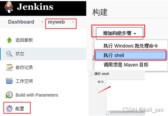 jenkins内网搭建外网可以提交代码吗_jenkins_84