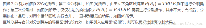 区域生成分割算法python_区域生成分割算法python_05