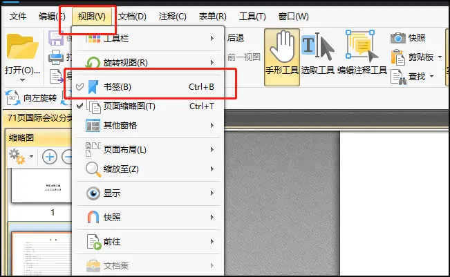 python pdfplumber 书签定位_html_03