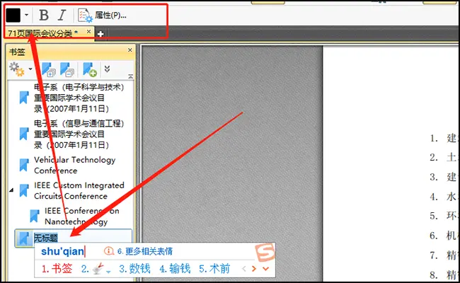 python pdfplumber 书签定位_html_06