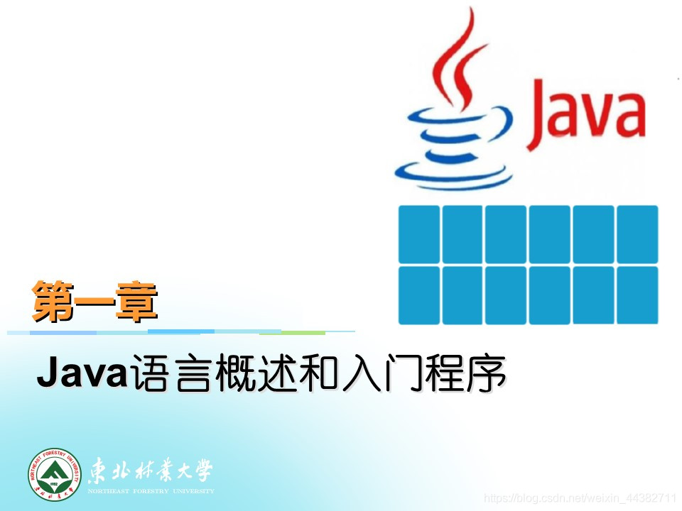 JAVA ppt模板的内容_Java_02