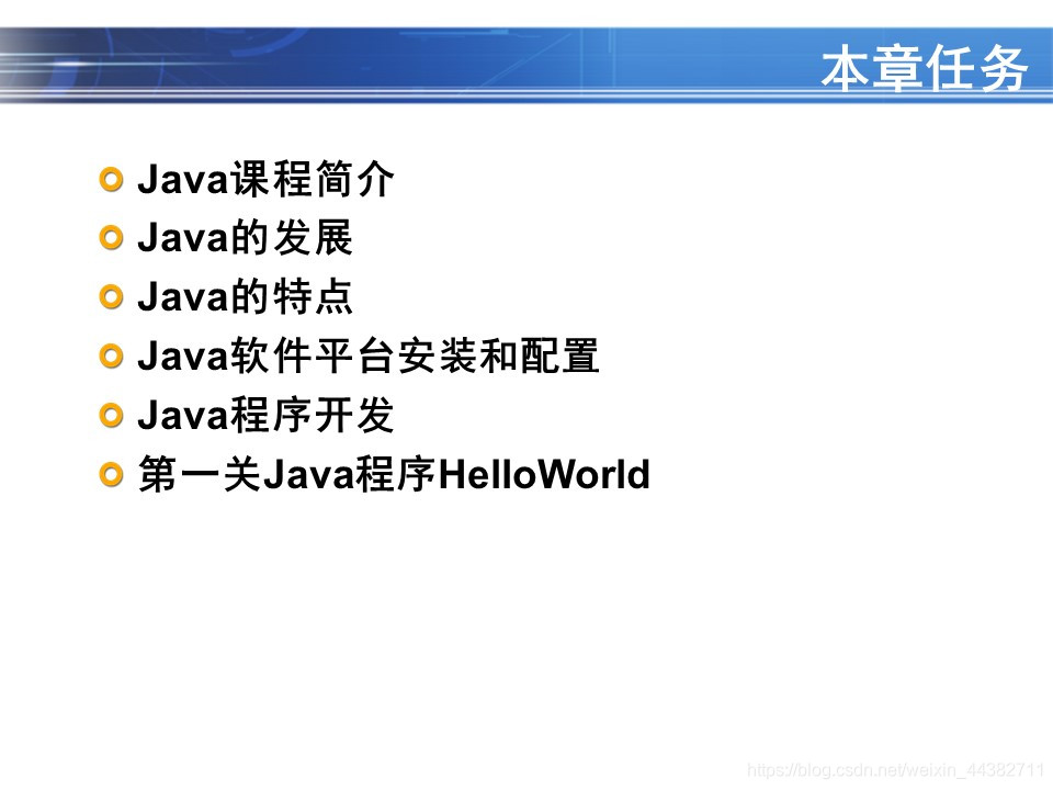 JAVA ppt模板的内容_扩展名_03