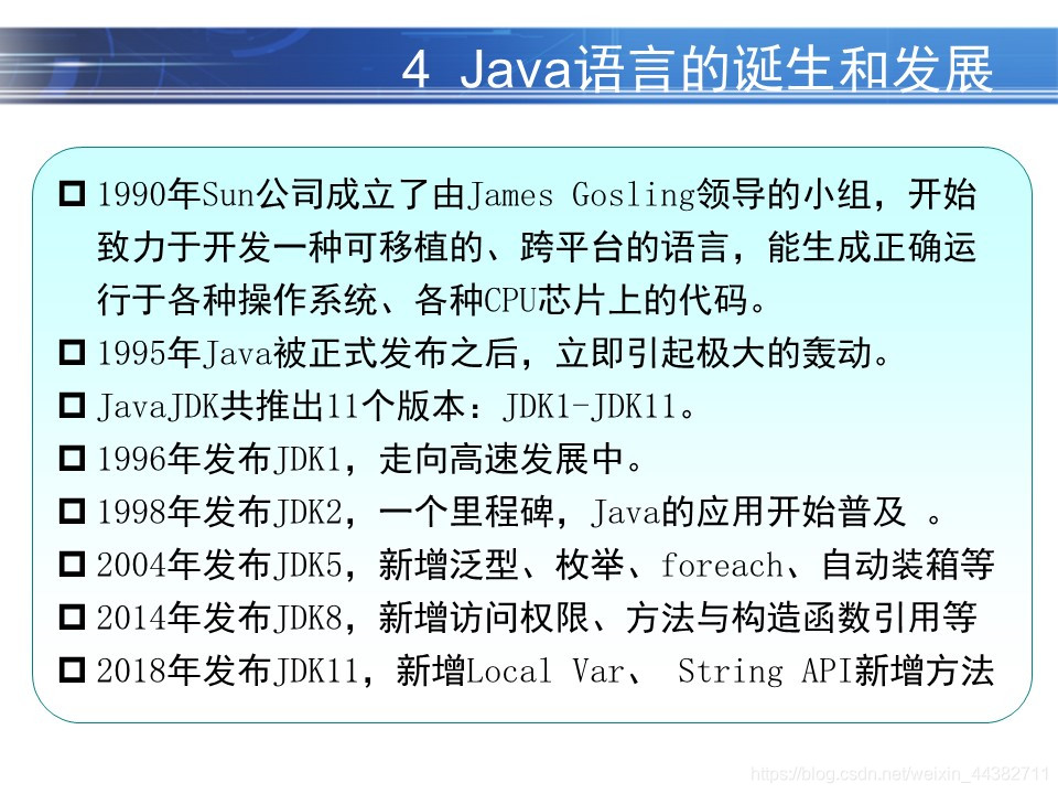 JAVA ppt模板的内容_扩展名_14