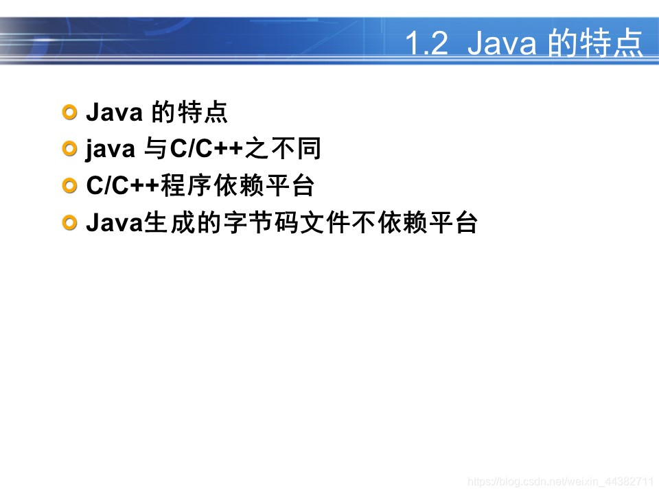 JAVA ppt模板的内容_JAVA ppt模板的内容_16