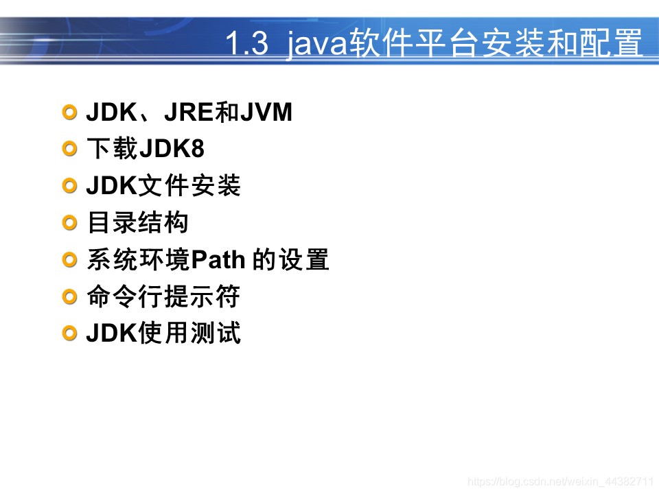 JAVA ppt模板的内容_扩展名_22