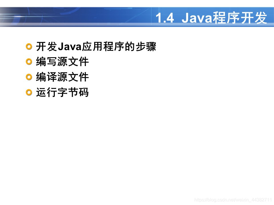 JAVA ppt模板的内容_JAVA ppt模板的内容_31