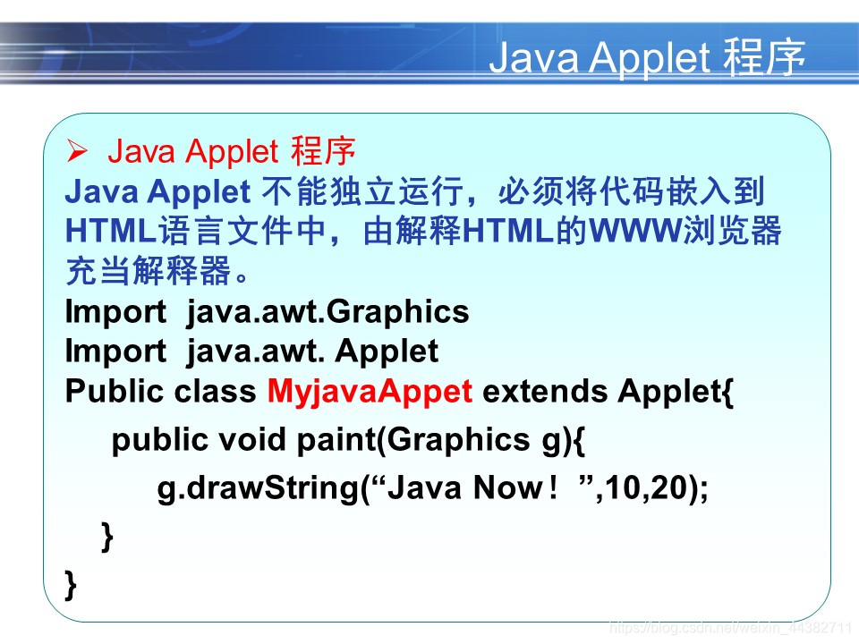 JAVA ppt模板的内容_java_34