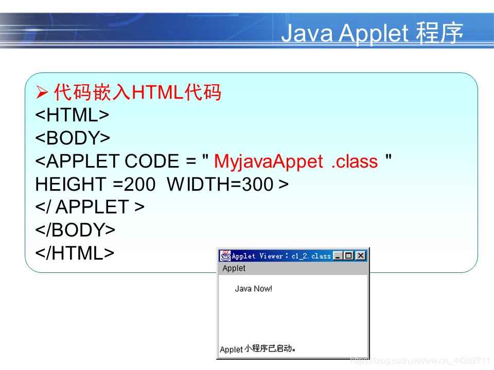 JAVA ppt模板的内容_Java_35