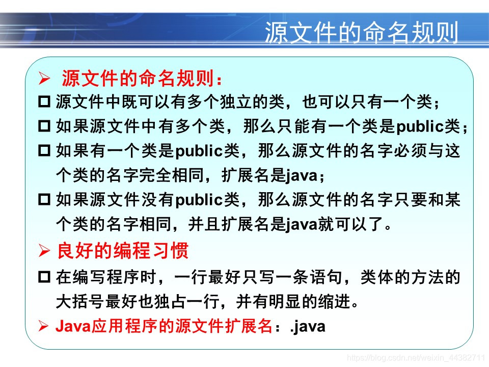 JAVA ppt模板的内容_Java_36