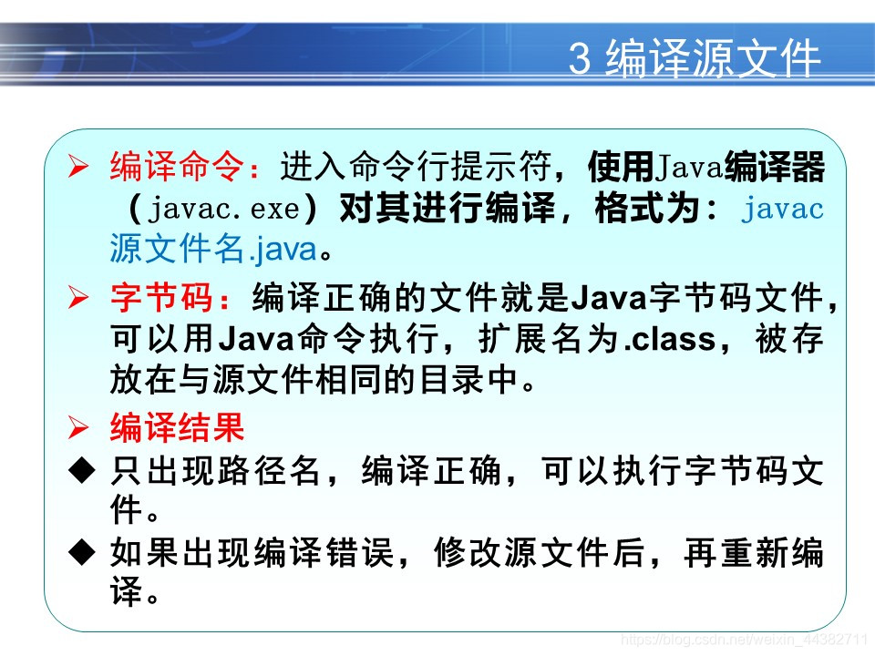 JAVA ppt模板的内容_JAVA ppt模板的内容_37