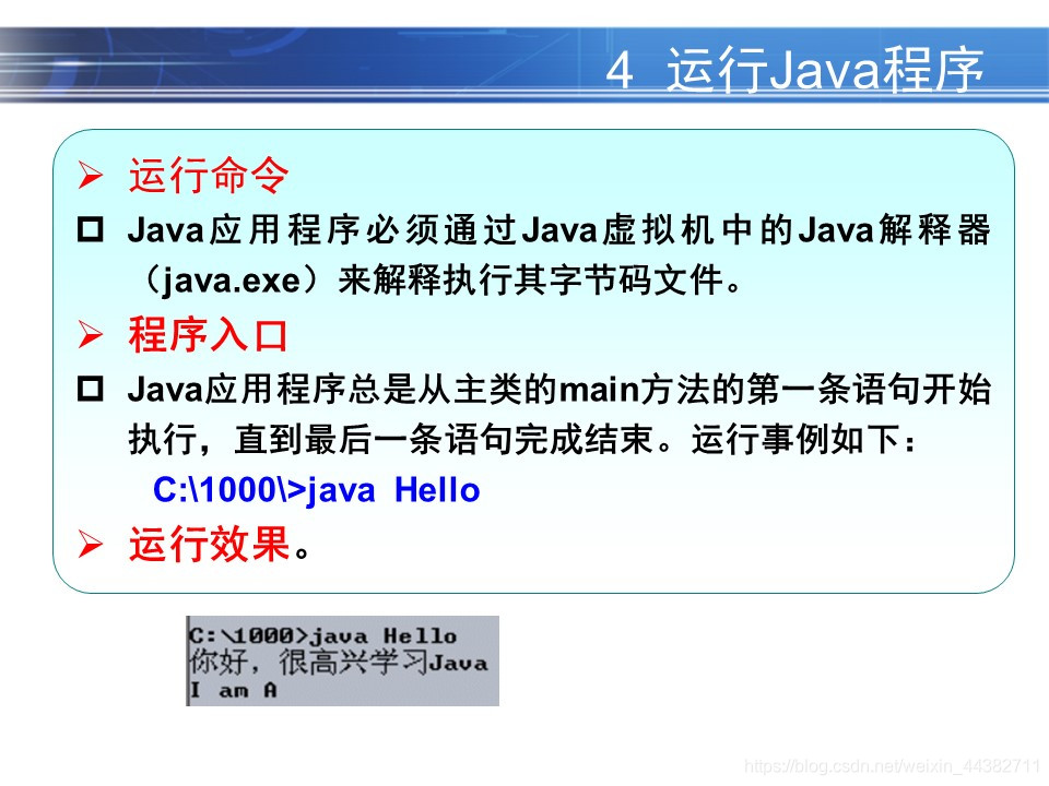 JAVA ppt模板的内容_JAVA ppt模板的内容_38