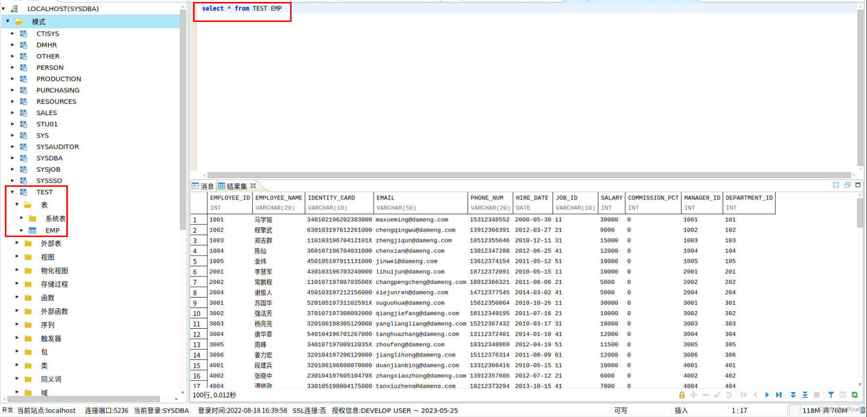 达梦的java heap space_数据库