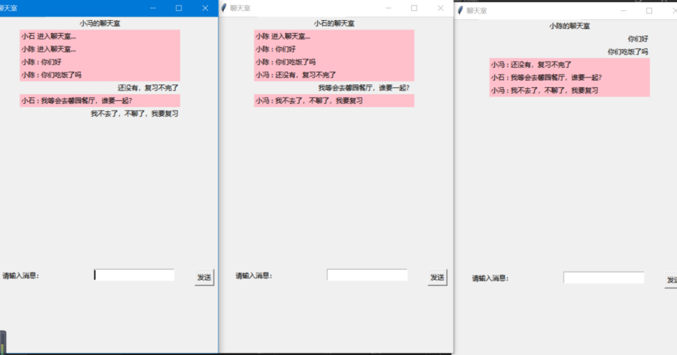 用python实现多人游戏_python_08