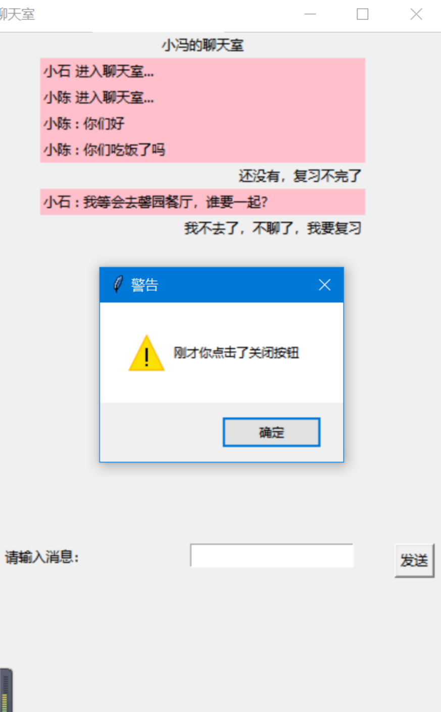 用python实现多人游戏_开发语言_10