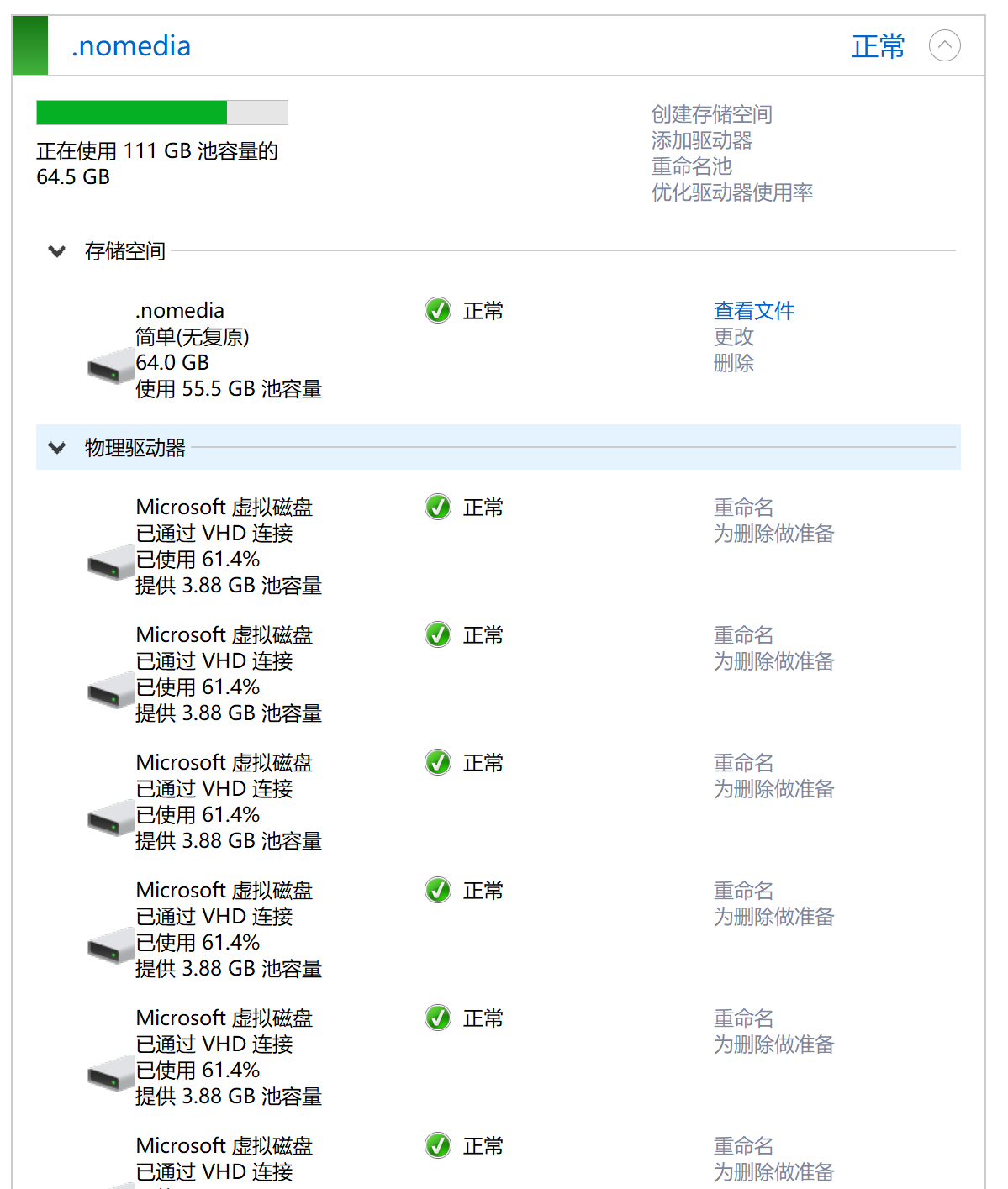 vhdx驱动器镜像文件还原_虚拟磁盘_04