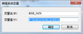 windows下 nodejs 安装express_javascript_09