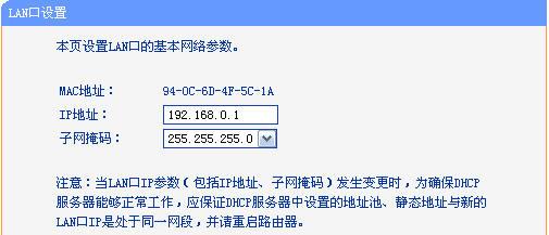 mesh组网有线_mesh组网有线_02