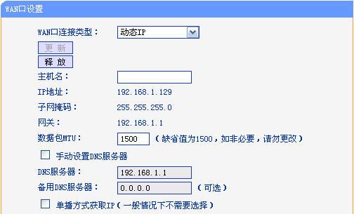 mesh组网有线_无线路由器_03