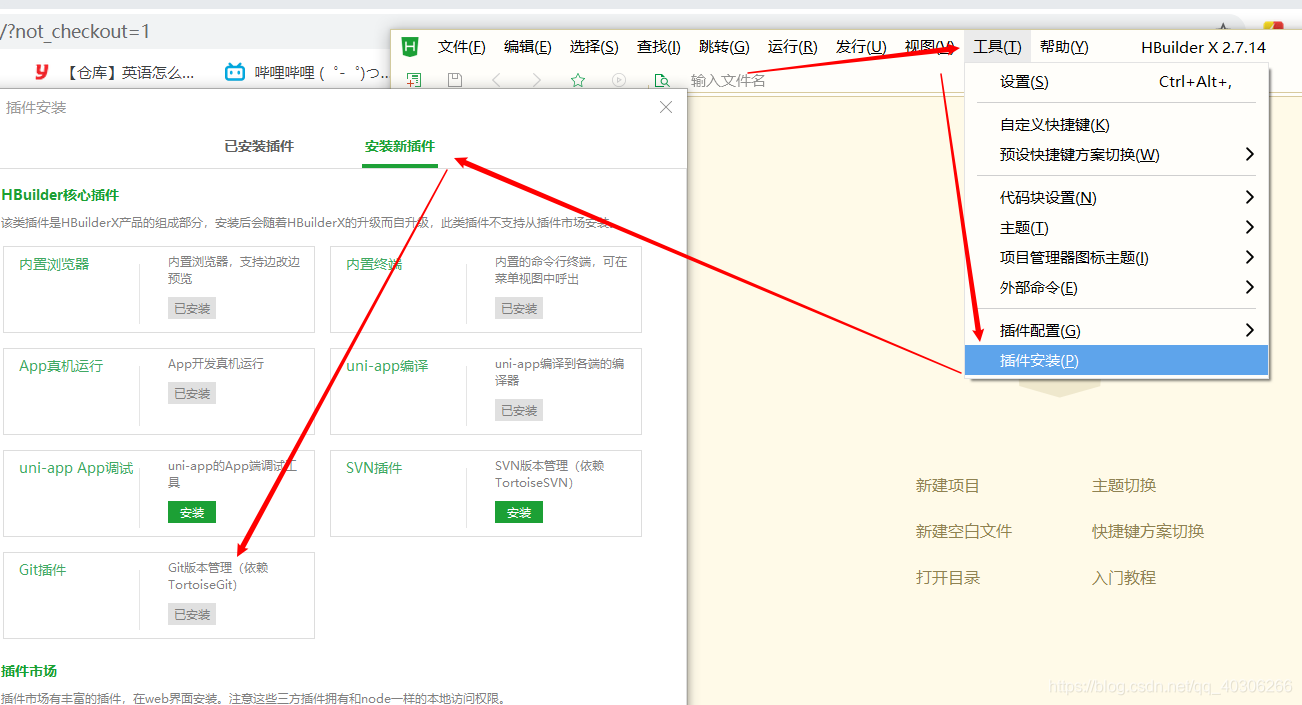 hbuilder代码推送到gitlab_前端_02