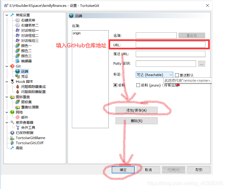 hbuilder代码推送到gitlab_前端_16