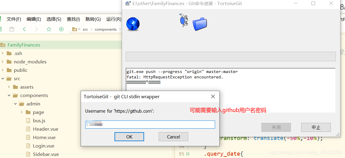 hbuilder代码推送到gitlab_git_27