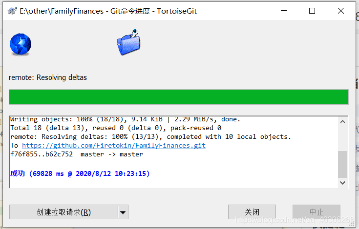 hbuilder代码推送到gitlab_上传_29