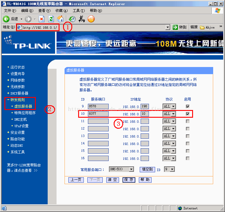 TpSG2005端口镜像_IP_15