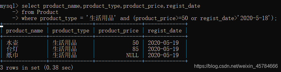 MySQL group by查询非聚合字段_运算符_04