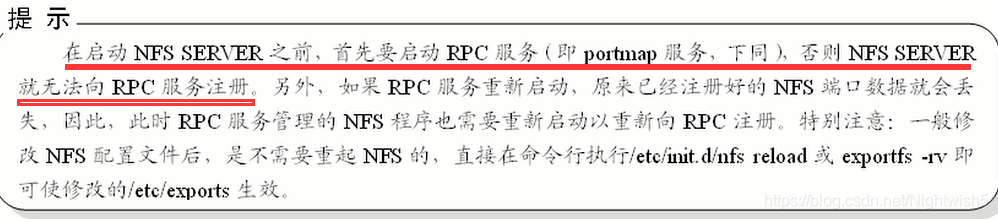 rpcbind下载_linux_03