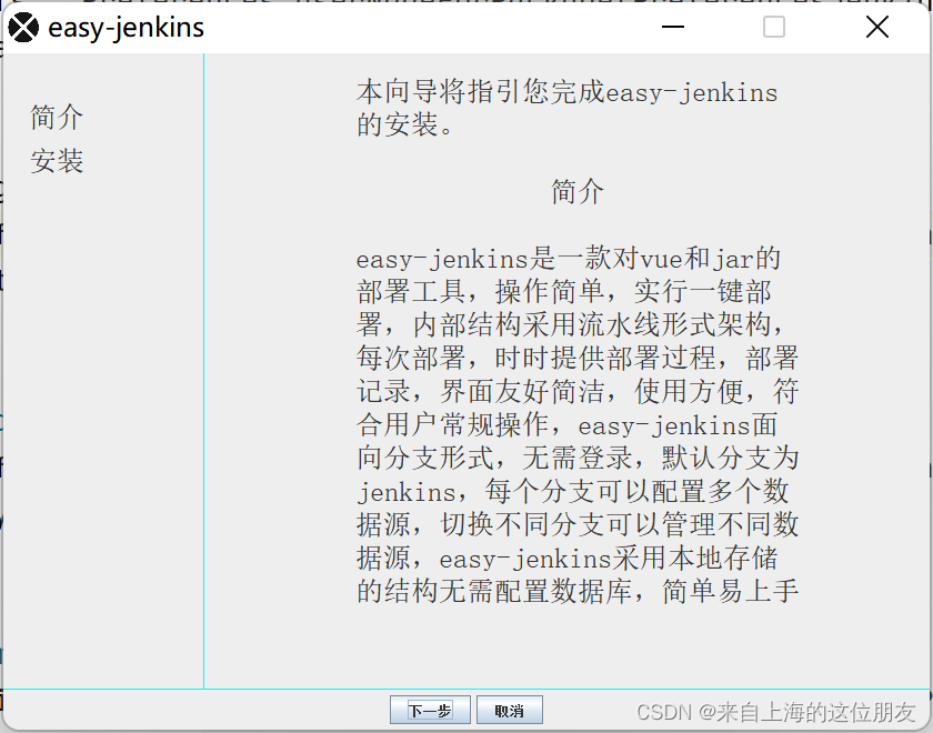 Jenkins 全局工具设置没有 remotessh_java_04