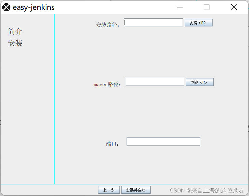 Jenkins 全局工具设置没有 remotessh_jar_05