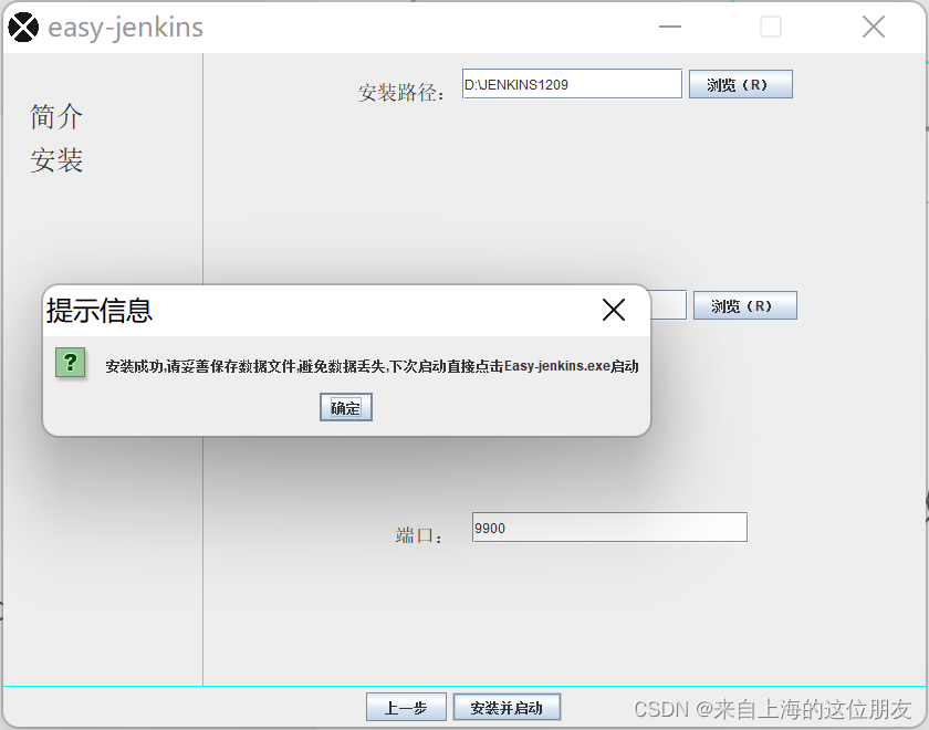 Jenkins 全局工具设置没有 remotessh_jenkins_06