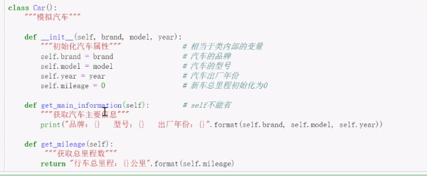 python在汽车软件测试中的应用_父类_03