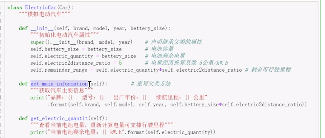 python在汽车软件测试中的应用_初始化_13