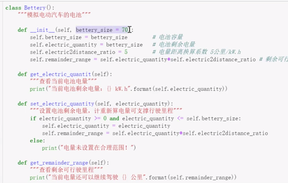 python在汽车软件测试中的应用_父类_14