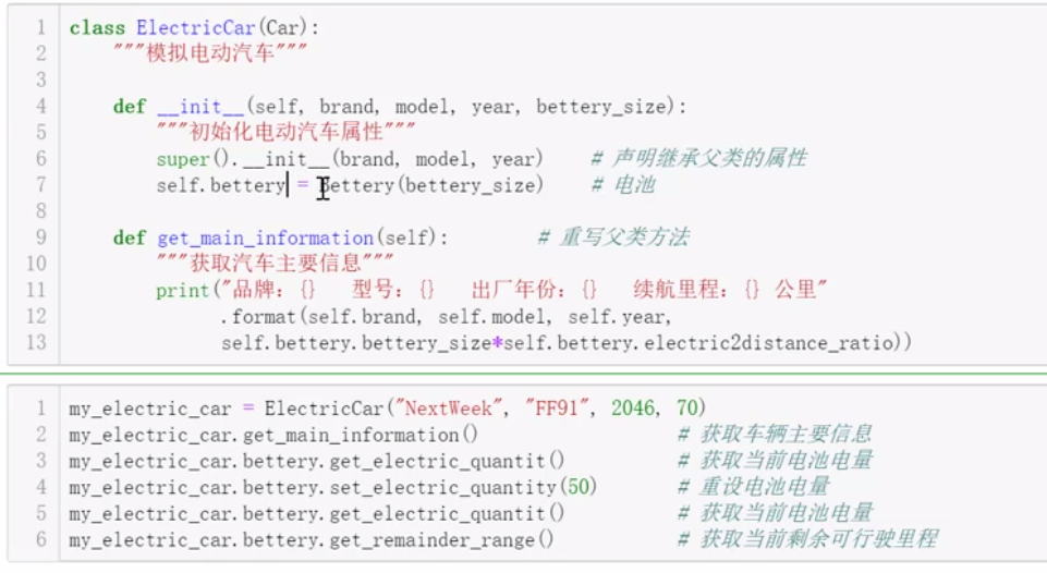 python在汽车软件测试中的应用_父类_15