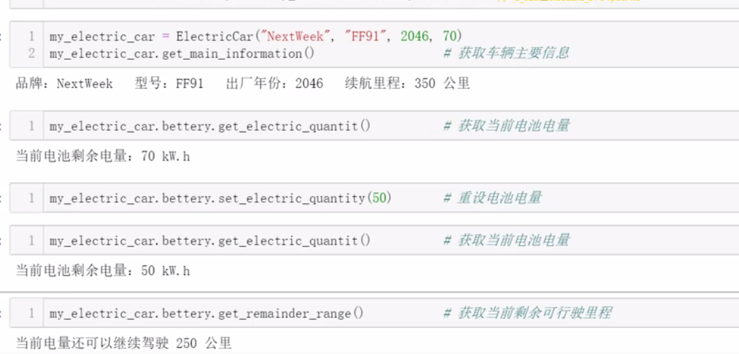 python在汽车软件测试中的应用_子类_16